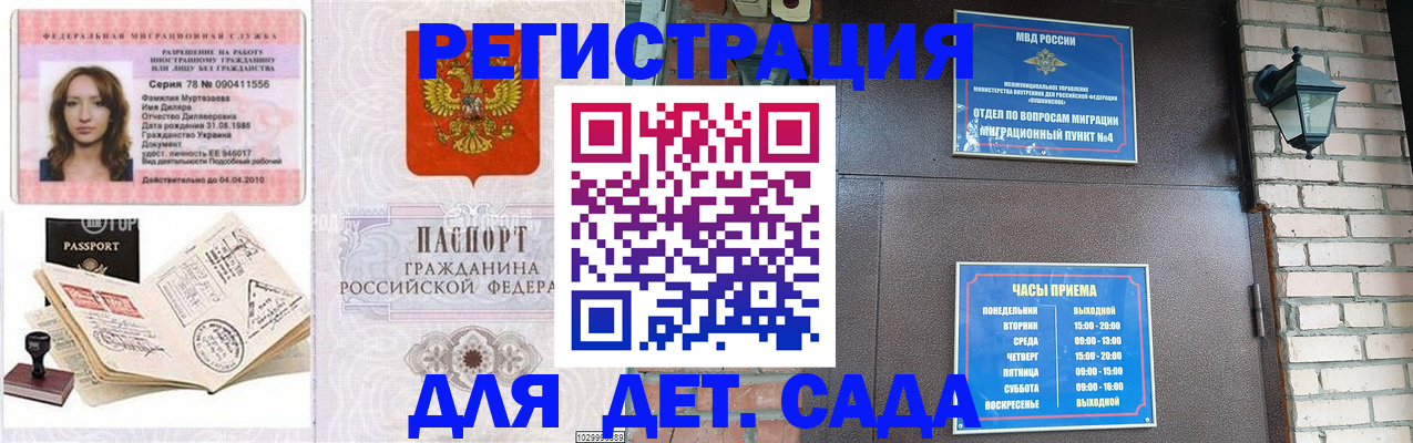 прописка поиск в Удомле