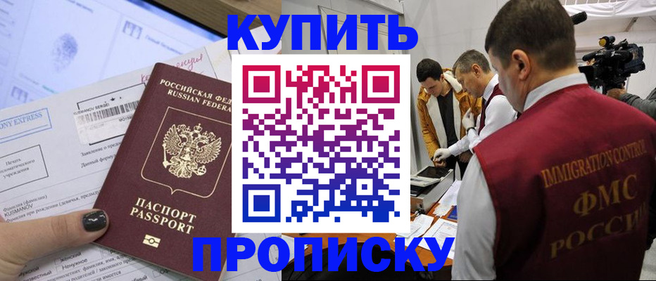 временная регистрация 2025 в Удомле